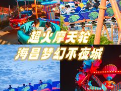 -三亚海昌梦幻海洋不夜城