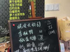 -虎哥私房菜(馒头山店)