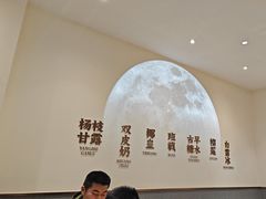 -满记甜品(南京虹悦城三店)