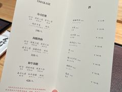 -小十Omakase(地王大厦店)