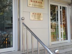 -孟氏拔罐(纬一路店)
