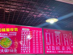 -知味脆皮鸡