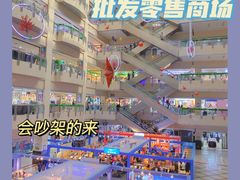 -百荣世贸商城