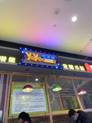 -优游谷儿童乐园(哈西万达广场店)