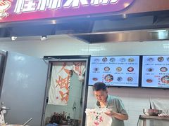 -红鼻子桂林米粉(金唐新光界店)