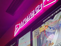 -星聚会KTV X Party(上海真如中海环宇城店)