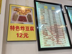 -张记炸串肠粉