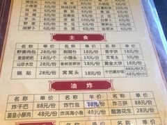 菜单-野菌皇海景野生菌火锅(滨海大道店)