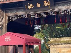 -上海醉白池公园