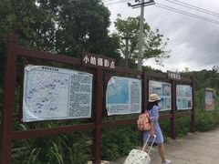 -小皓村