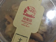 -闻酥园(青羊区文殊坊店)