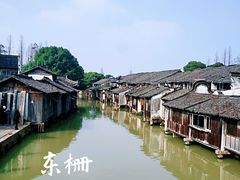 -乌镇东栅景区