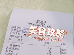 -奥华餐厅·老张记(台基厂店)