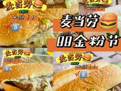 -麦当劳(静安寺店)