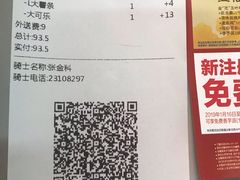账单-麦当劳(宾水西道店)