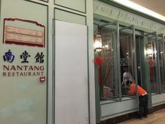 -南堂馆·新川菜(春熙路店)