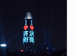 -济南喜来登酒店