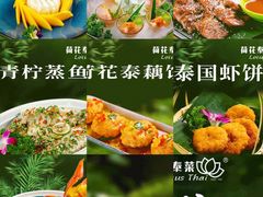 -荷花泰菜(东方新天地店)