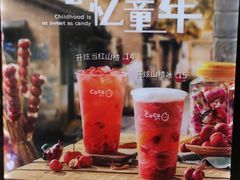 -CoCo都可(汉神购物广场店)