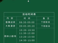 -野象谷景区