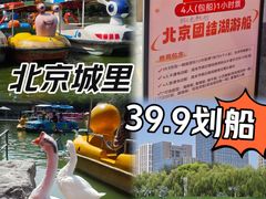 -团结湖公园