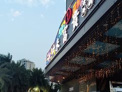 -万达广场(福州金融街店)