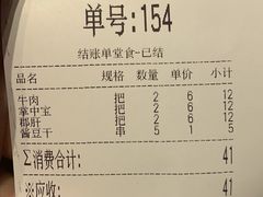 -乐乐姐超级土豆(中关村5号店)