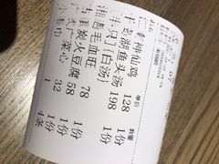 账单-黛瓦里巷(南京东路店)