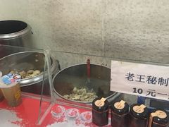 -老王豆皮