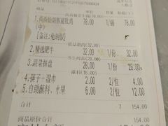 账单-尚尚仙·酸汤猪手·猪肚鸡火锅(华联万柳购物中心店)