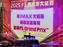 -寰映影城(大融城激光IMAX店)