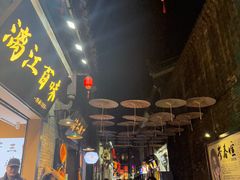 -东西巷