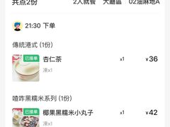 -香港華心糖水鋪(南西总店)