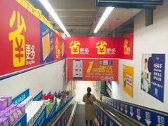 -家乐福(金观音店)