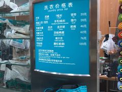 -福奈特洗衣·洗鞋·奢侈品护理(武汉国际广场店)