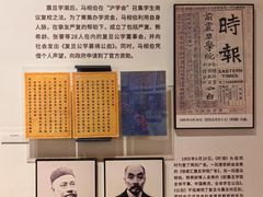 -马相伯故居