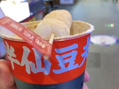 -半仙豆夫(安东老街店)