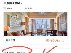 -上海外滩华尔道夫酒店