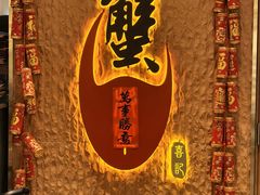 -喜记避风塘炒辣蟹(旗舰店)