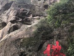 -大慈岩风景区
