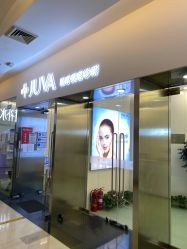 -JUVA欧华医美连锁