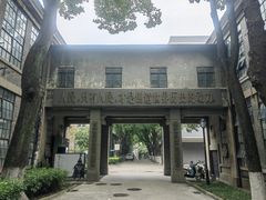 -南京晨光1865创意产业园