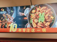 -鸡遇虾煲干锅火锅(小寨金莎店)