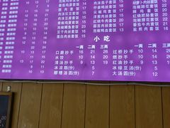 -宜宾燃面(汉渝路店)