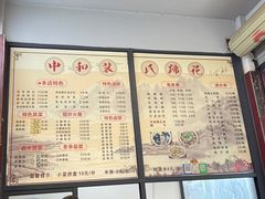 -中和裴氏蹄花(府河路店)