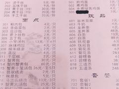 菜单-留芳·文旅古月楼(老街店)