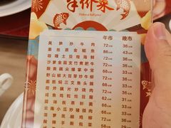 -广州逸林假日酒店·四季桃源中餐厅(白云山风景区店)