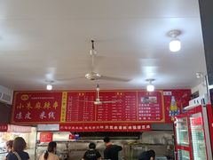 -小朱麻辣串(益民街店)