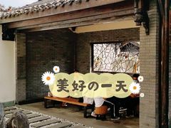 -星巴克臻选(成都宽窄巷子店)