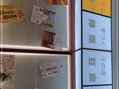 -沼津港精致料理·寿喜烧·烧鸟(青浦宝龙广场日料榜单店)